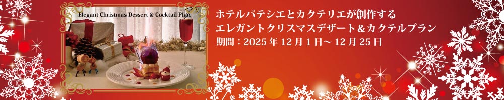 クリスマス